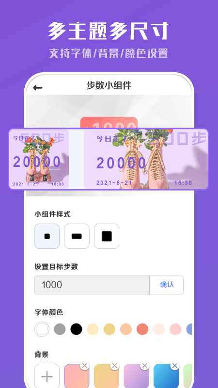 工具小組件安卓免費3