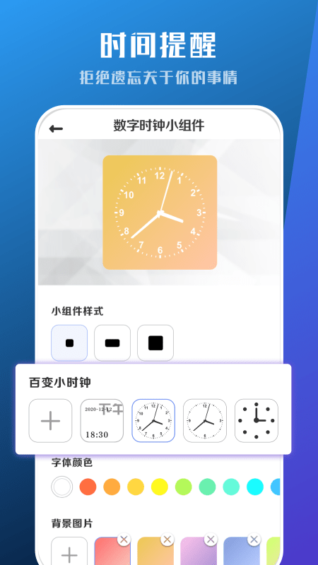 工具小組件安卓免費4