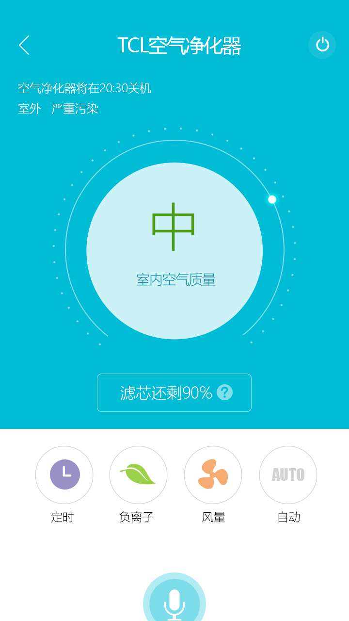 智趣家安卓版3