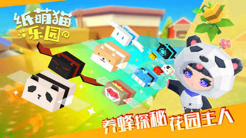 紙萌貓樂(lè )園最新版3