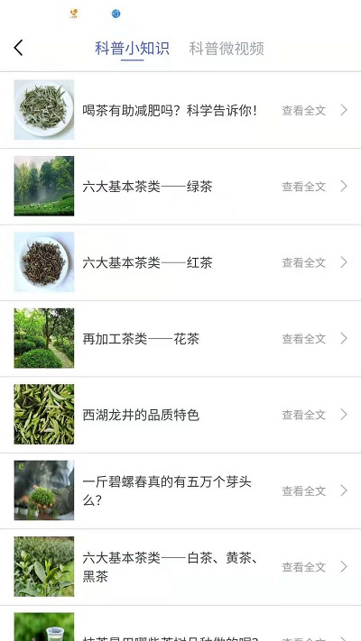 中國(guó)茶葉學(xué)會(huì)官方版2