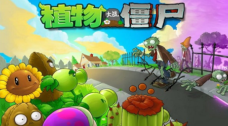 植物大戰僵尸融合版最新版1