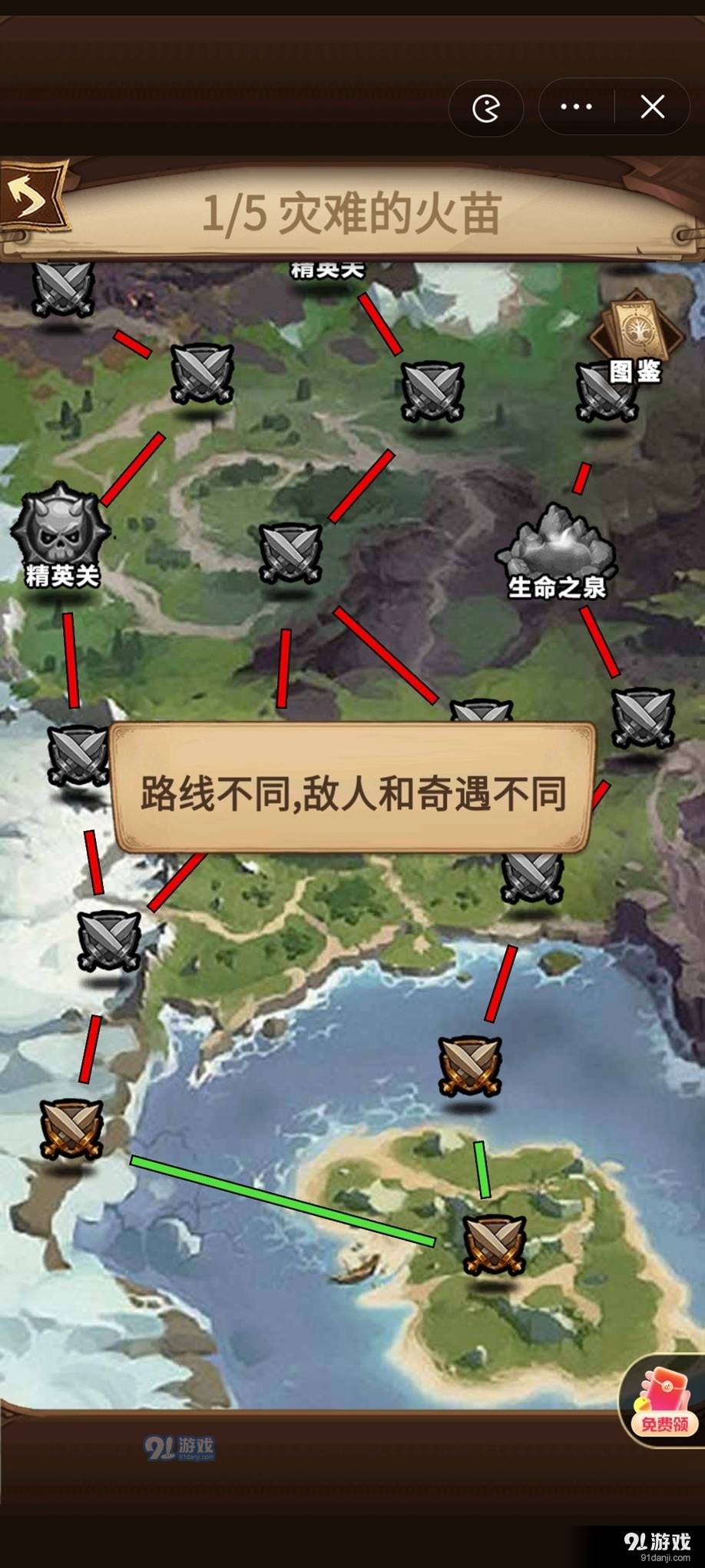 艾澤拉斯自走棋免廣告2