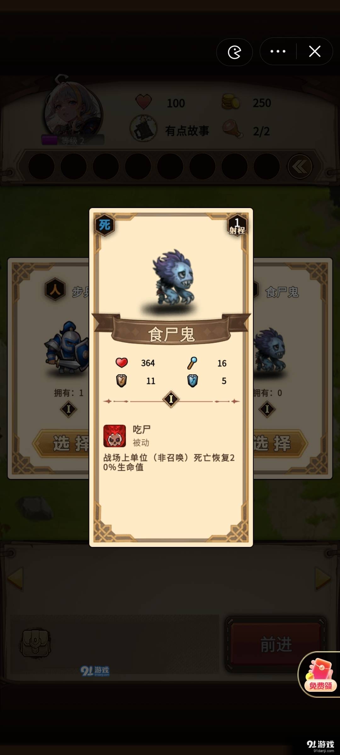 艾澤拉斯自走棋免廣告3