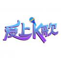 愛上k歌官方版
