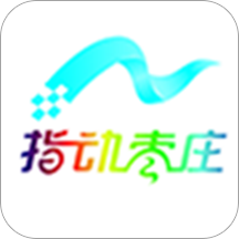 指動棗莊官方版