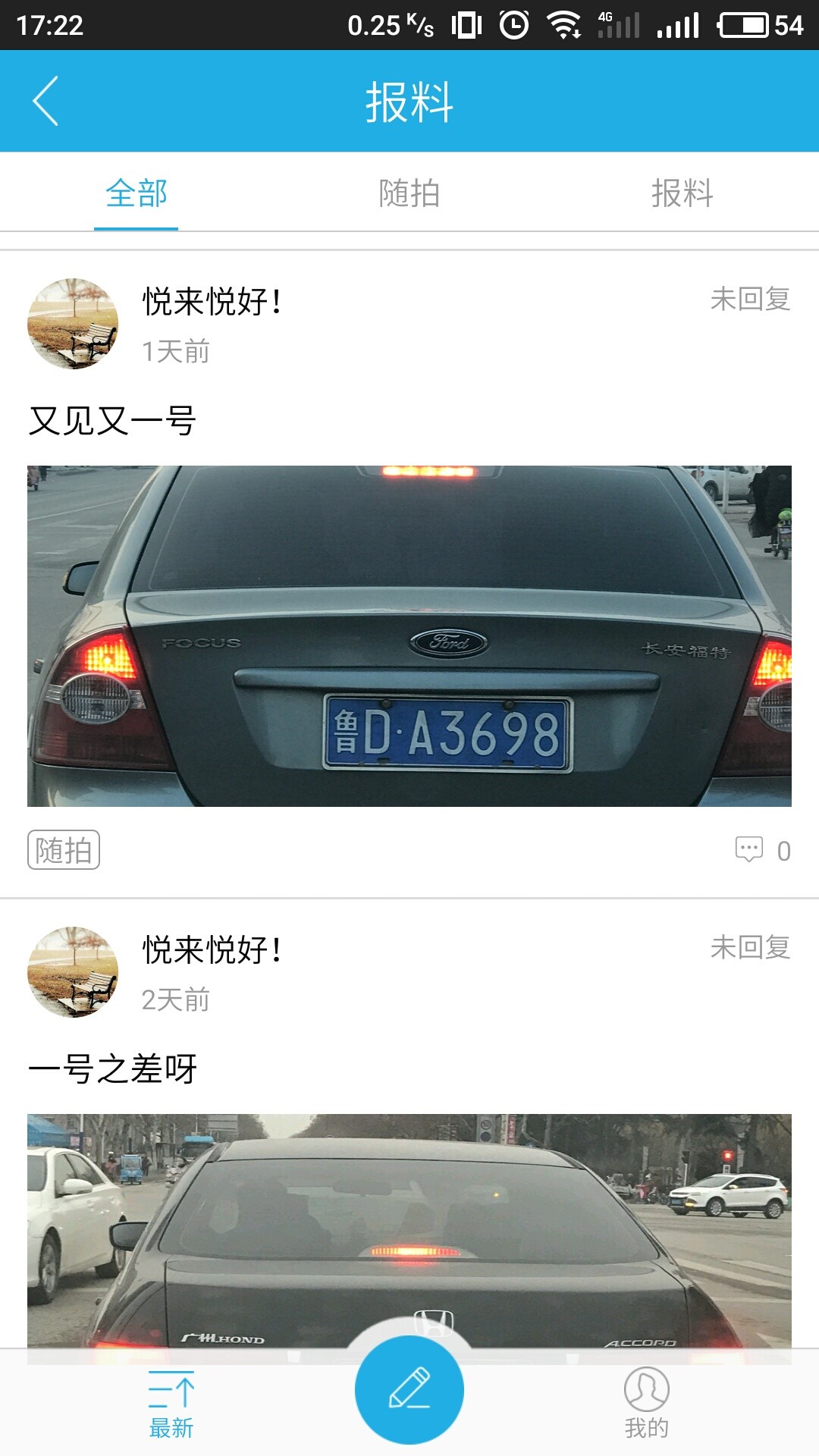 指動棗莊官方版1