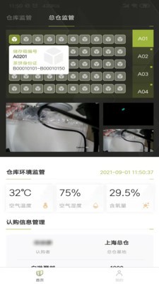 一畝茶園官方版1