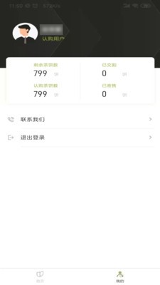 一畝茶園官方版2