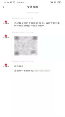 一畝茶園官方版3