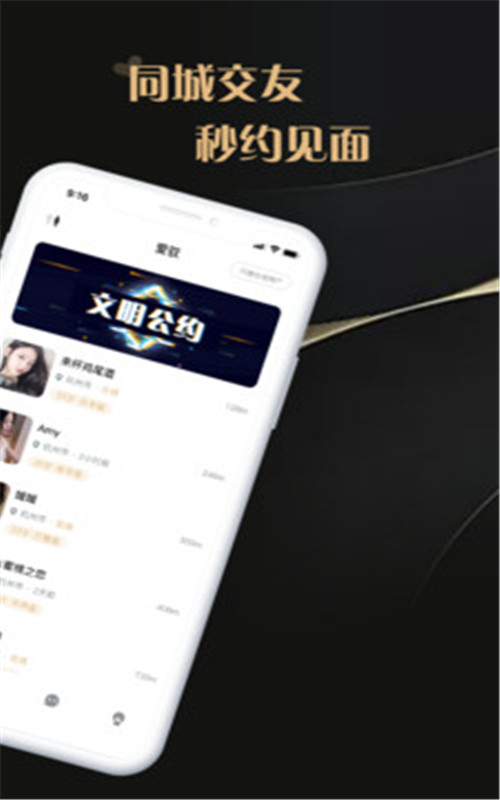 愛馭吧圈app2