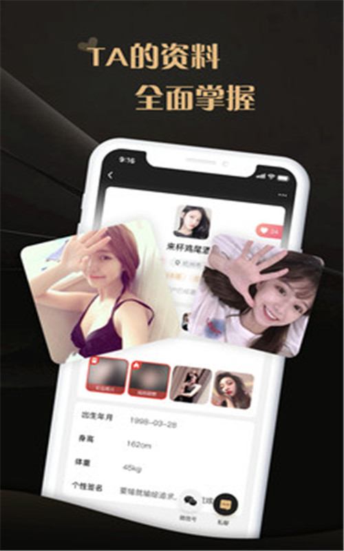 愛馭吧圈app3
