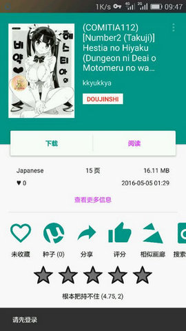 e紳士破解版2