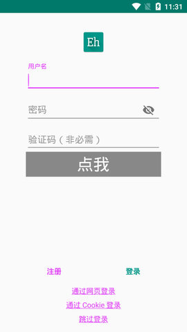 e紳士破解版4