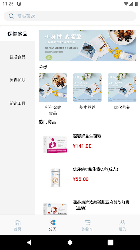 U智薈app2