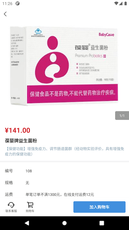 U智薈app3