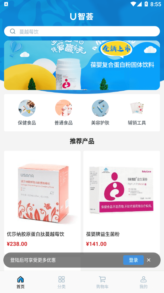 U智薈app4
