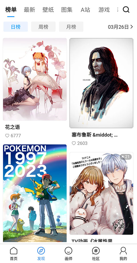 vilipix插畫(huà)app1