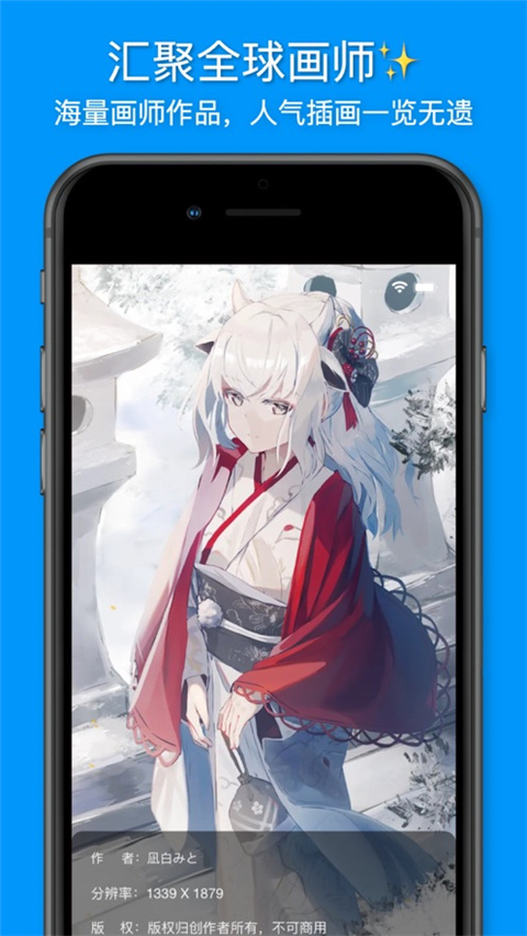 vilipix插畫(huà)app3