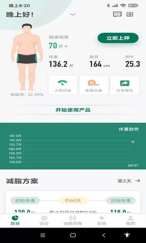脂然好官方版1