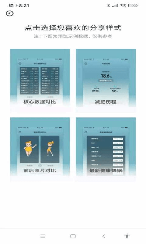 脂然好官方版2