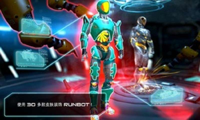 機器人跑酷手機版2