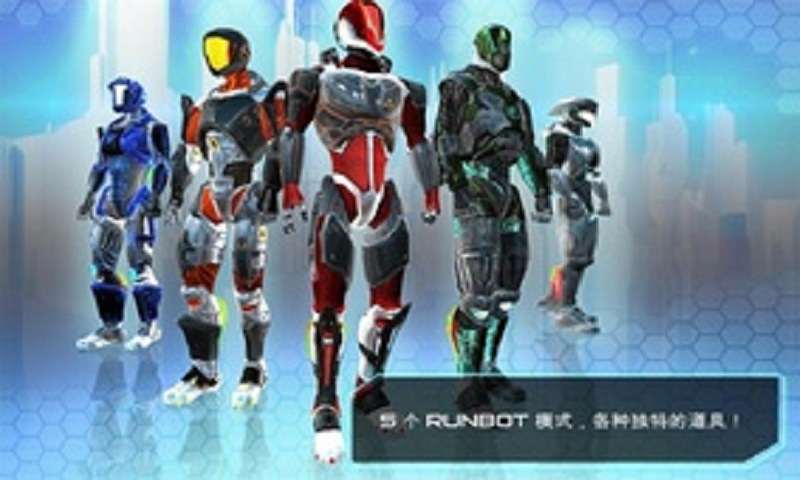 機器人跑酷手機版3