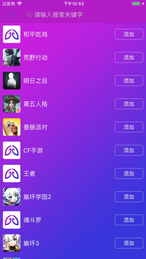 智游精靈安卓版2