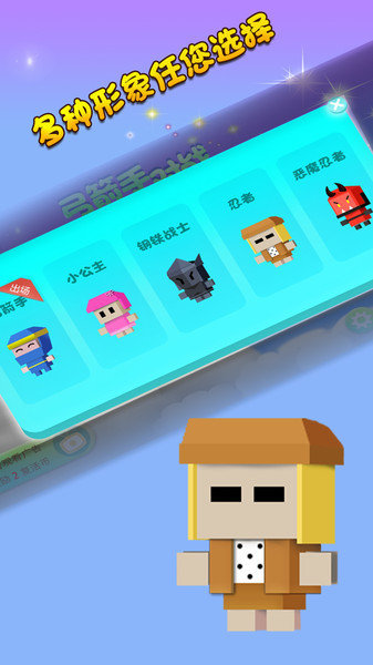 弓箭手對戰劍士4