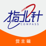 指北針貨主手機版