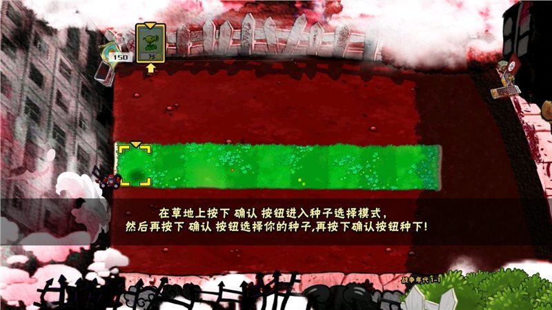 植物大戰僵尸x版手機版1
