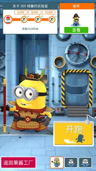 歡樂小黃人模擬器4