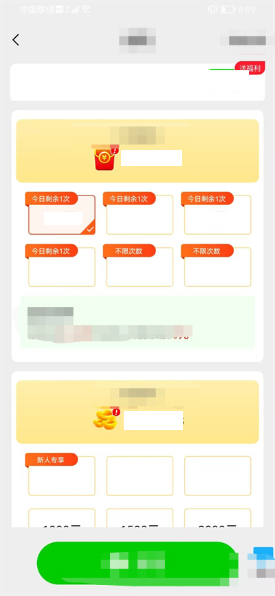 愛上找不同最新版2