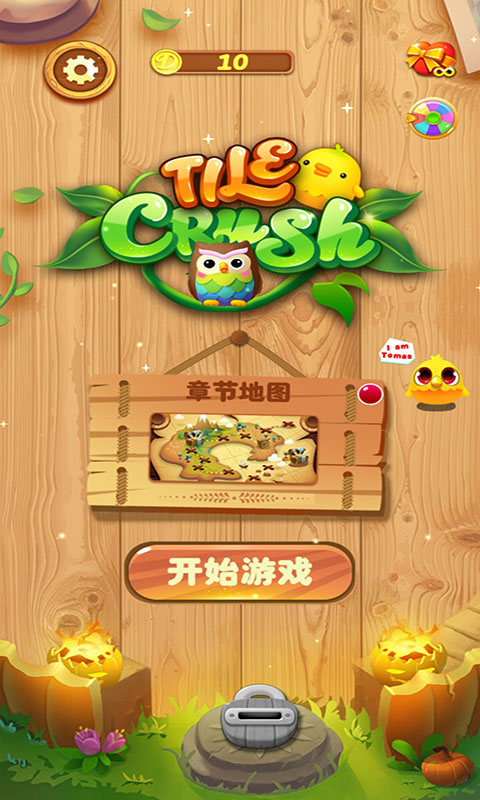愛(ài)玩消消消視頻領(lǐng)紅包3