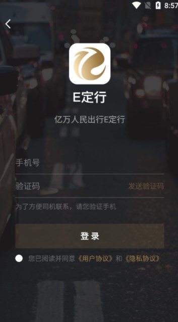 e定行軟件1