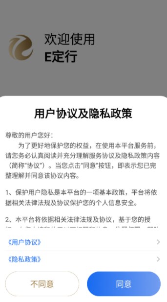 e定行軟件2