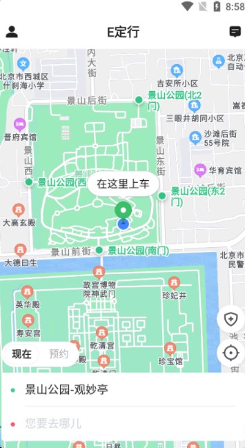 e定行軟件3