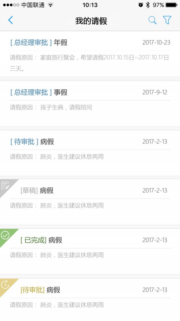 epm移動通ios3