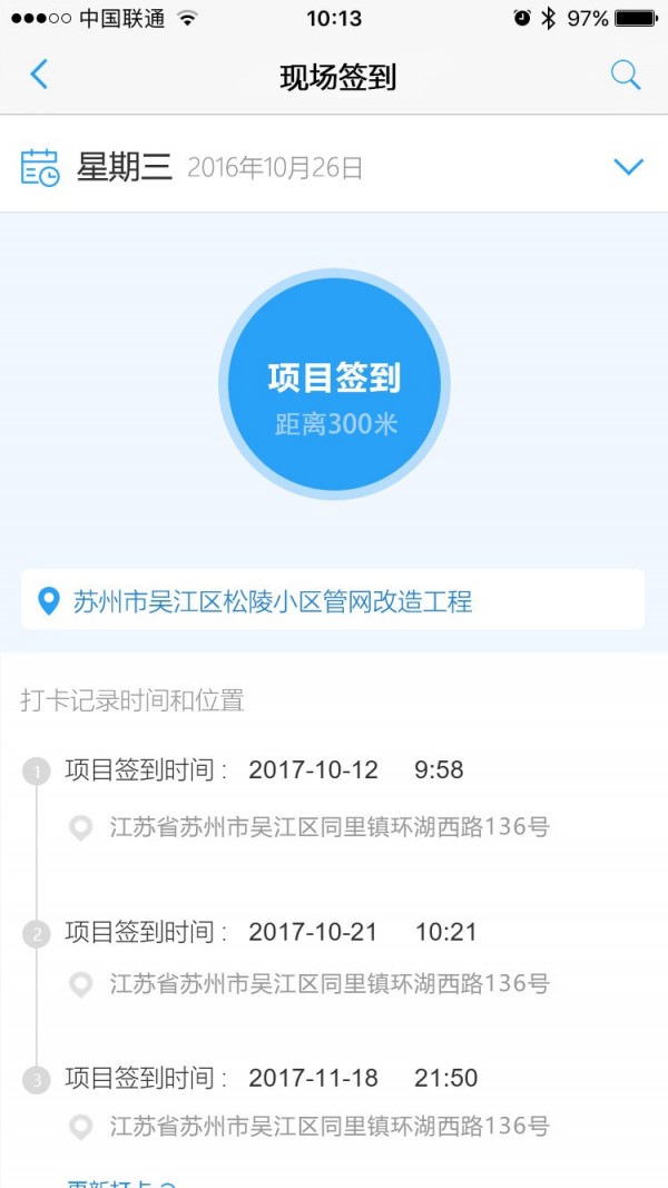 epm移動通ios4