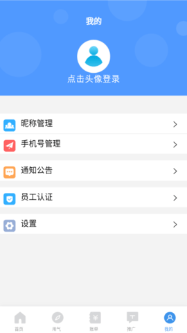 智慧太昌安卓版3
