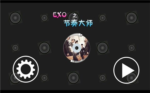 exo之節奏大師最新版本2