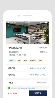 DT辦公軟件2