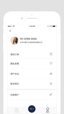 DT辦公軟件3