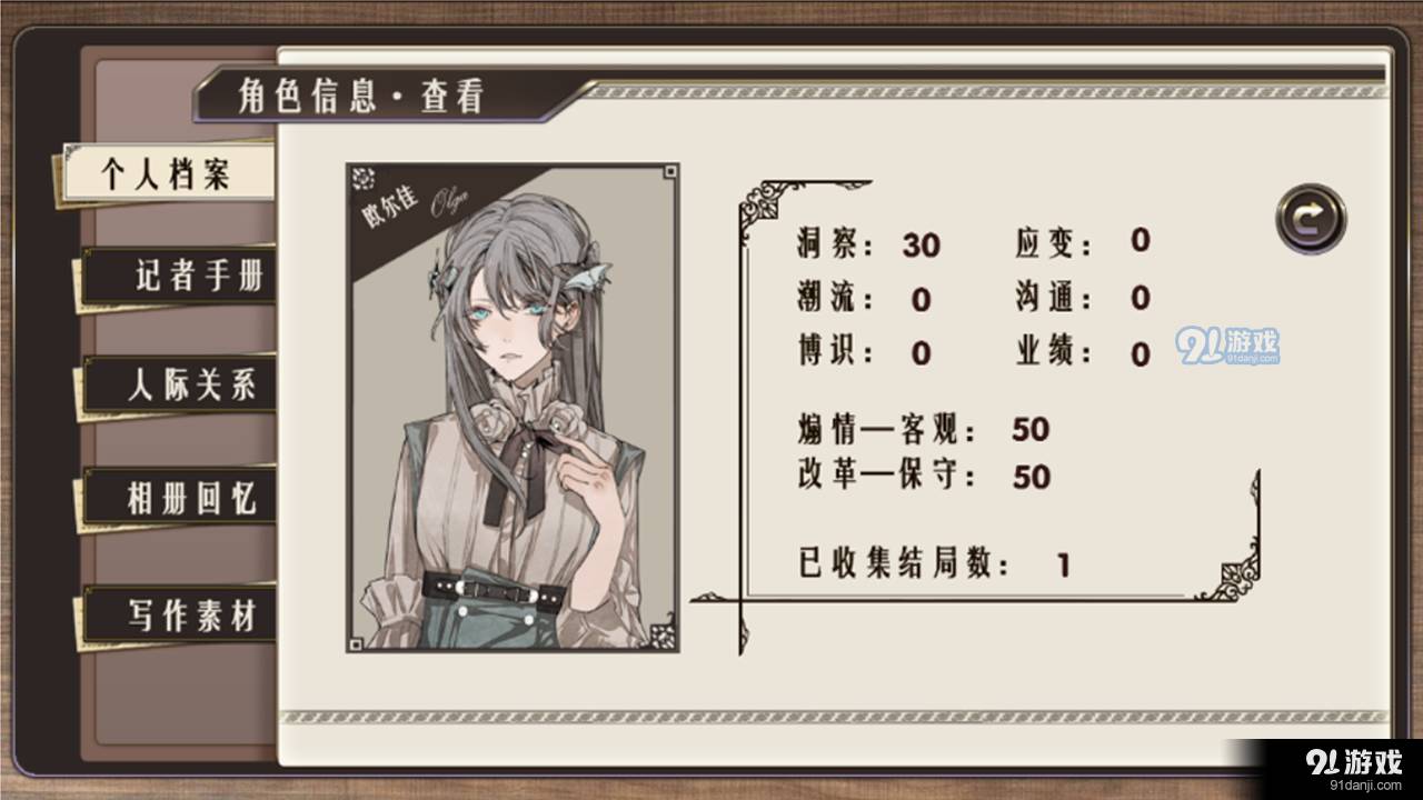 一字千鈞安卓版2