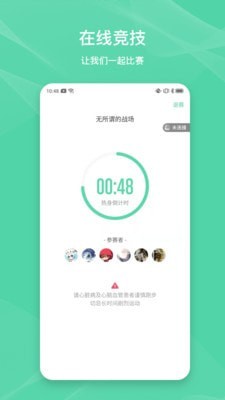 伊尚運動手機版4