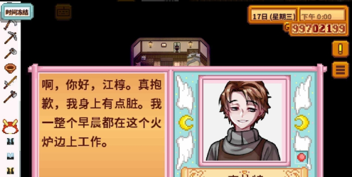 smapi星露谷物語(yǔ)安裝器1