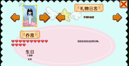 smapi星露谷物語(yǔ)安裝器2
