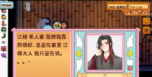 smapi星露谷物語(yǔ)安裝器3