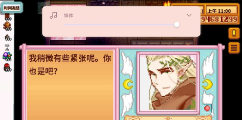 smapi星露谷物語(yǔ)安裝器5
