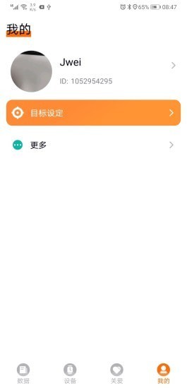 didofit智能手環(huán)app4